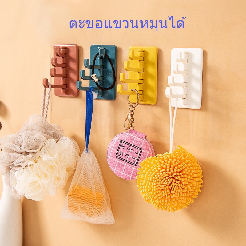 ตะขอแขวนอเนกประสงค์ แบบติดผนัง หมุนได้4ขา ที่แขวนแบบติดผนัง ตะขอติดผนัง พร้อมส่งจากไทย (ต03)
