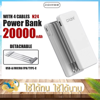 พาวเวอร์แบงค์ รุ่น N14 / N24 10000-20000mAh มีสายในตัว ถอดสายเพื่อชาร์จตัวแบตได้ USB Micro/Type-C/iPhon แบตสำรอง