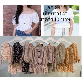 เสื้อเนื้อผ้าชีฟอง สวมใส่เย็นสบาย ราคา 140 บาท