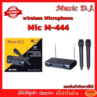 ไมค์โครโฟน ไมค์ไร้สาย M444 Music D.J. ไมค์ลอย VHF รุ่น M-444 ไมค์ลอยคู่