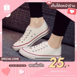 [เก็บโค้ดหน้าร้านลดเพิ่ม 25.- ] รองเท้าผ้าใบสไตล์เกาหลี สีขาวแถบแดง