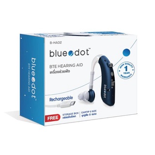 Bluedot เครื่องช่วยฟัง แบบชาร์จ B-HA02