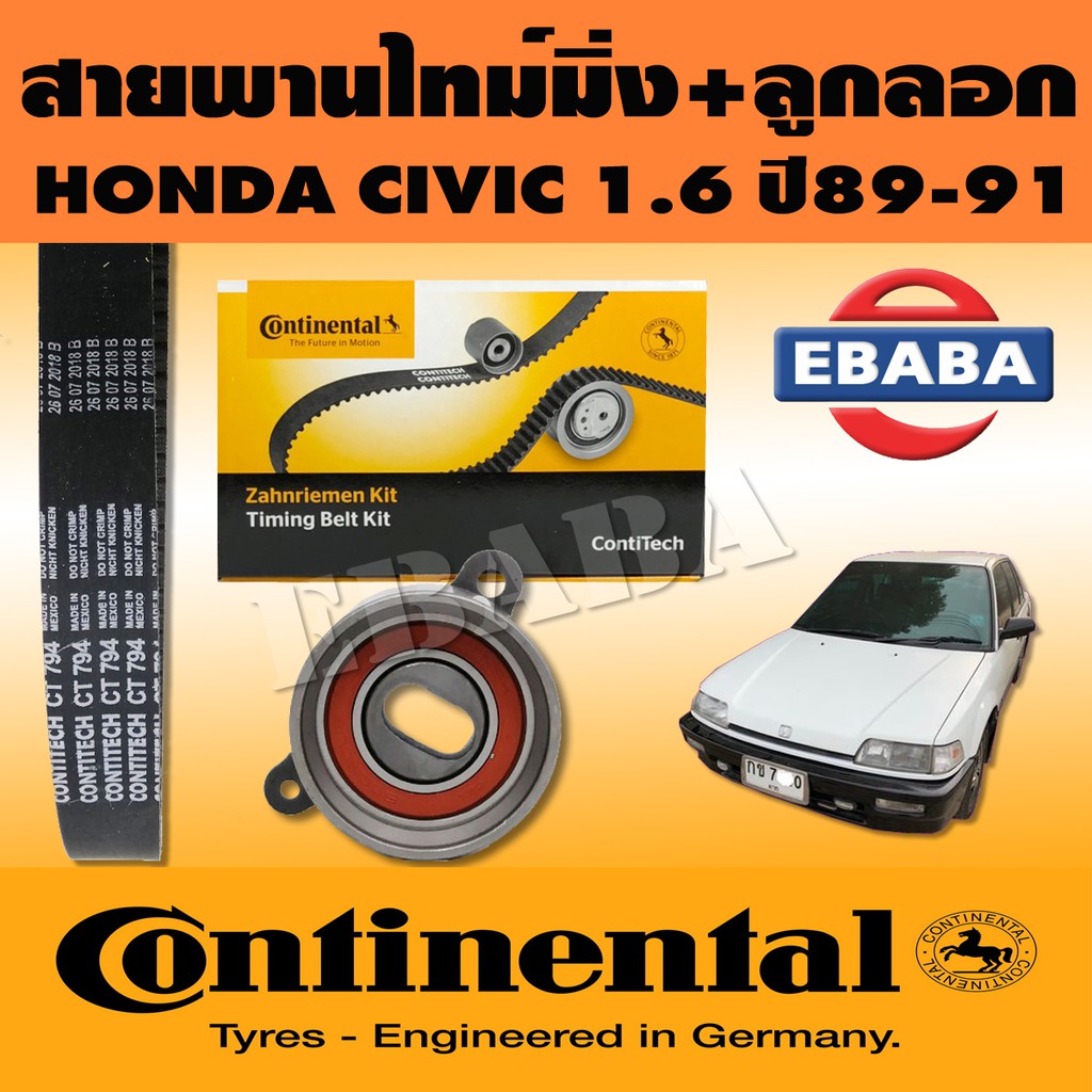 Continental ชุดสายพานราวลิ้น + ลูกรอก# HONDA CIVIC1.6,ปี 89-91 #CT 794 H/D( 26X124 )#LW-24090 (14510