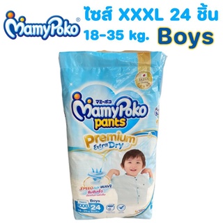 Mamy poko Pants มามี่โพโคแพ้นท์ Premium Extra Dry XXXL 24 ชิ้น Boys สำหรับเด็กผู้ชาย (1 ห่อ)