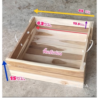 กระบะไม้สัก ถาด ถาดไม้ กระบะ กระบะไม้ ไม้สัก กล่องไม้​ ลังไม้​ ลังไม้ใส่ของ ขนาด 45x45x15ซม.มีหูหิ้ว ลังใส่เครื่องมือ