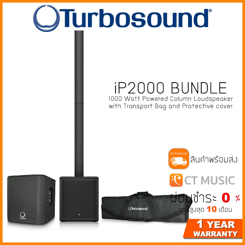 Turbosound iP2000 BUNDLE 1000 Watt Powered Column Loudspeaker with Transport Bag and Protective cove