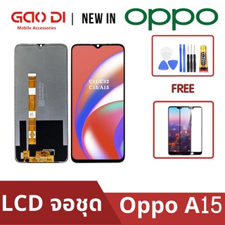 หน้าจอ LCD พร้อมทัชสกรีน/จอชุด Oppo A15 / LCD Screen Display Touch Panel For Oppo A15