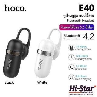 Hoco หูฟังบลูทูธ E40 หูฟัง แบบข้างเดียว หูฟังไร้สาย หูฟัง Bluetooth รองรับทั้ง IOS และ Android