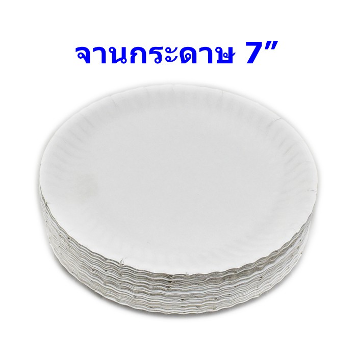 จานกระดาษ 9" (แพค50ใบ)