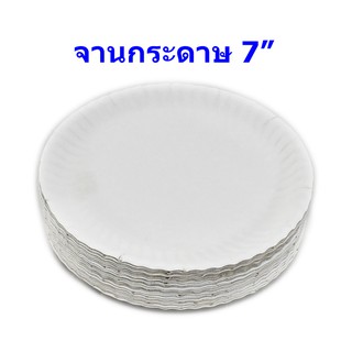 จานกระดาษ 7" (แพค50ใบ)