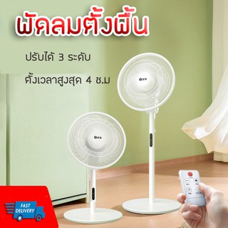 พัดลมตั้งพื้น ปรับระดับความสูงได้ พัดลมไฟฟ้า Stand Fan พัดลมตั้งพื้นแบบทรงสูง พัดลมตั้งโต๊ะ