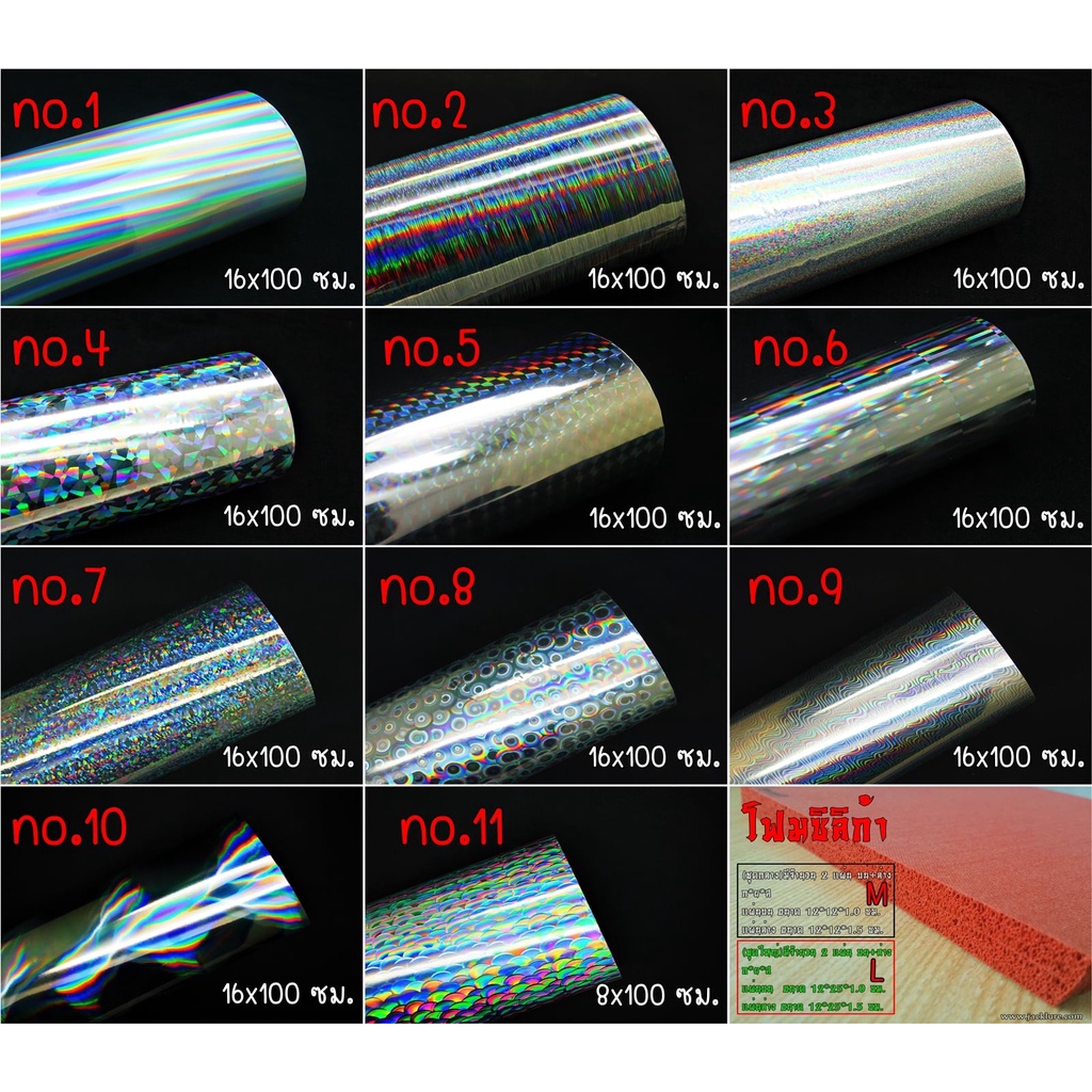 Holographic Hologarm ฟอยด์โฮโลแกรม (ยาว 1 เมตร) สำหรับติด เหยื่อปลอมตกปลา Jigging และเหื่ยอปลอมต่างๆ Fishing Lure
