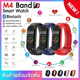 พร้อมส่งจากไทย 🔥สมาร์ทวอทช์ M4 band รองรับภาษาไทย! smartwatch นาฬิกาเพื่อสุขภาพ คุ้มสุด! ส่งเร็ว ส่งไว🔥