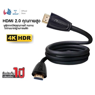 Dtech สาย HDMI V.2.0 Cable 4K แบบสายกลม ยาว 2 ,3 ,5, 10, 15 for TV , computer , monitor , projector