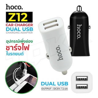 HOCO Z12 ของแท้ 100% Car Charger DUAL USB 2 port 5V/2.4A หัวชาร์จในรถยนต์ ที่ชาร์จในรถชาร์จเร็วแบบ 2 ITcam