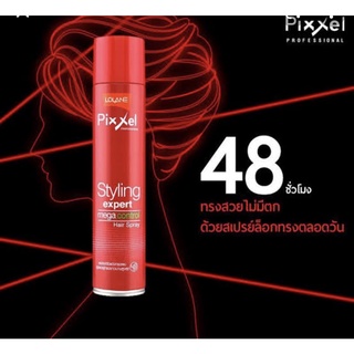 Lolane Styling Expert Mega Control Spray โลแลน เมกา คอนโทรล สเปรย์ฝุ่น อยู่ทรงสูงสุด 300ml สีแดง