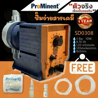 PROMINENT ปั๊มจ่ายสารเคมี SD-0308 รุ่น Super Dose ปั๊มคลอรีน ปั้มจ่ายสารเคมี ปั้มคลอรีน ปั๊มน้ำคลอรีน ปั๊มประปาหมู่บ้าน