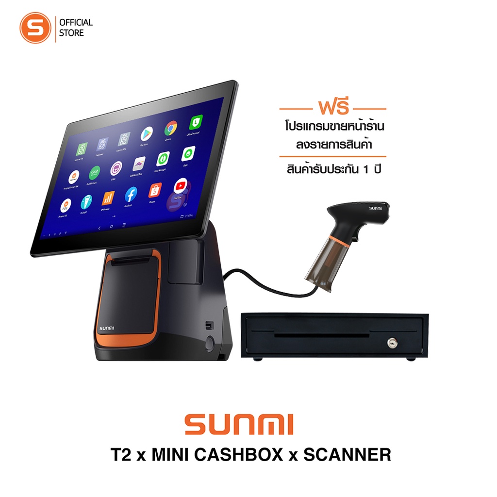 Sunmi Pos T2 Pro Set ชุดเซ็ท เครื่องคิดเงิน พร้อมระบบขายหน้าร้าน ฟรี ...