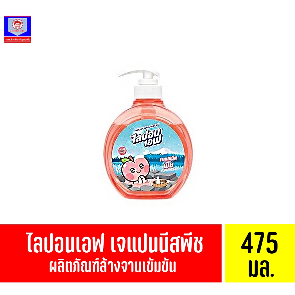 ไลปอนเอฟ ผลิตภัณฑ์น้ำยาล้างจาน กลิ่นพีชญี่ปุ่น ขนาด 475 มล. *ชนิดขวด*