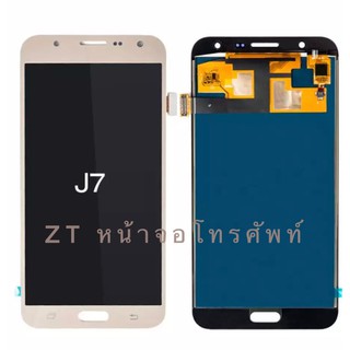 หน้าจอ J7 (งานเหมือนแท้) หน้าจอ LCD พร้อมทัชสกรีน - Samsung J7 (2015) / J700 / งานเหมือนแท้