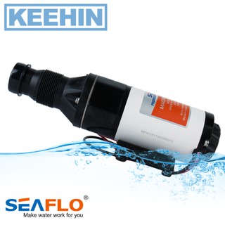 ปั๊มน้ำเสีย SEAFLO 12V 12GPM ซีรี่ย์ 01 -01 Series Macerator Pump SEAFLO 12 V 12 GPM