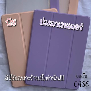 [พร้อมส่ง 🇹🇭] เคสไอแพดหลังใส เคส iPad10.2(iPadGen7,8) /iPadAir3/iPadPro10.5/iPadPro11(2018/2020)/iPadAir4 10.9/iPad9.7