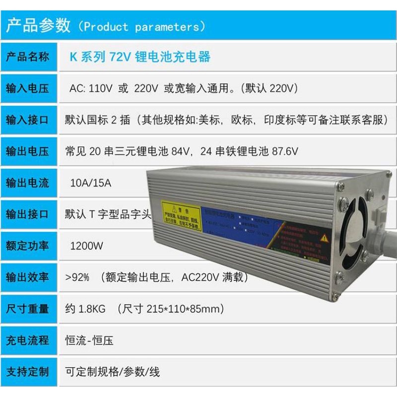 เครื่องชาร์ท​72vออก84vคุณภาพสูง