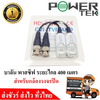 บาลันขาว กล้องวงจรปิด  balun cctv 400เมตร