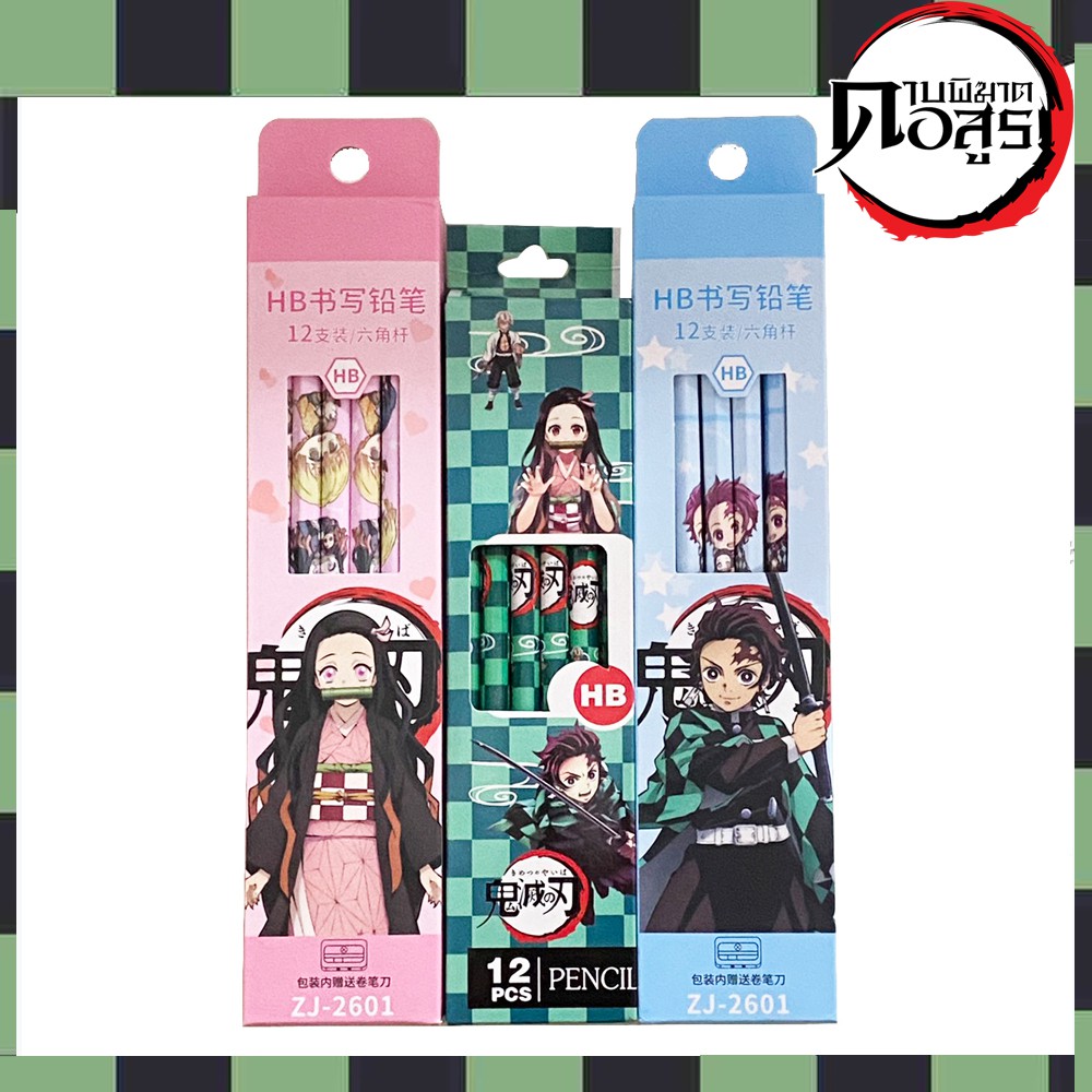 ดินสอไม้ ดินสอดาบพิฆาตอสูร ลายการ์ตูนอนิเมะ Demon Slayer Kimetsu No Yaiba Kamado Tanjirou Nezuko