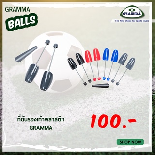 ที่ดันรองเท้า GRAMMA พลาสติก (คละสี)