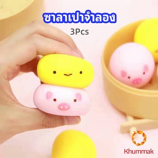 Khummak ซาลาเปาจำลอง สกุชชี่ ระบายอารมณ์ ซาลาเปาจำลองน่ารัก Simulation buns