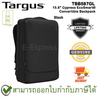 Targus TBB587GL 15.6" Cypress EcoSmart® Convertible Backpack (Black) กระเป๋าเป้ ของแท้ รับประกันศูนย์ Limited Lifetime