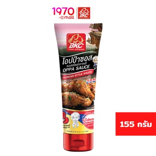 BKC SAUCE OPPA 155g. ซอสเกาหลี โอปป้าซอส ตราบีเคซี