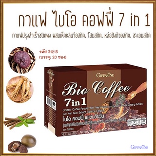 กาแฟปรุงสำเร็จชนิดผงกิฟฟารีนไบโอคอฟฟี่7อิน1อร่อยดื่มได้ทุกวัน/จำนวน1กล่อง(บรรจุ20ซอง)รหัส31213💦hyvä