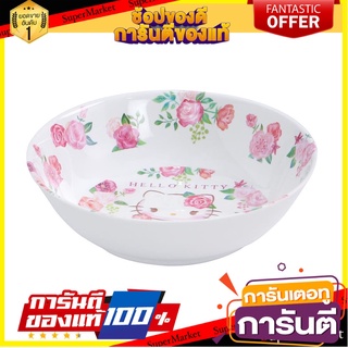 ชามเมลามีน 7.5" SUPERWARE KITTY ROSE GARDEN อุปกรณ์ใส่อาหาร MELAMINE BOWL 7.5" SUPERWARE KITTY ROSE GARDEN