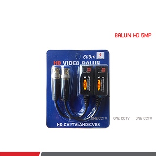 Balun HD 5MP บาลันสำหรับกล้องวงจรปิด