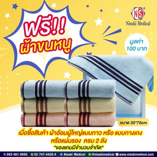 Premium Gift - ผ้าขนหนูอเนกประสงค์