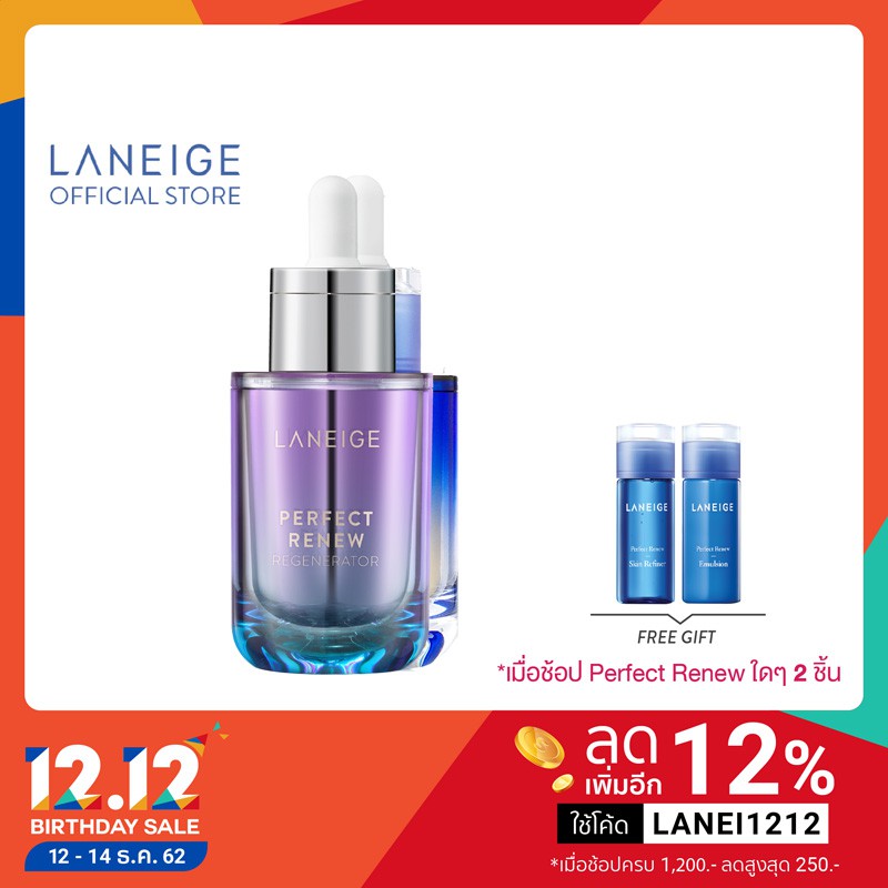 LANEIGE Perfect Renew Regenerator 40ml (25th Anniversary Limited)