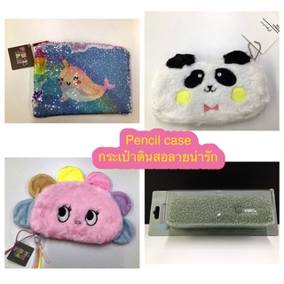 Pencil Case กระเป๋าดินสอลายน่ารัก ของใหม่ มือหนึ่งทุกชิ้น สำหรับคุณหนูๆ