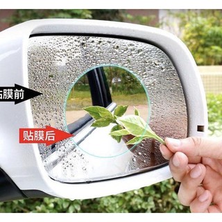 แผ่นฟิล์มกันน้ำติดกระจกมองข้างรถยนต์ เพื่อการมองเห็น Waterproof Membrane for Car Rearview Mirror waterproof T0186