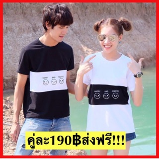 เสื้อคู่หน้าอีโมชั่น By fairyshopsss