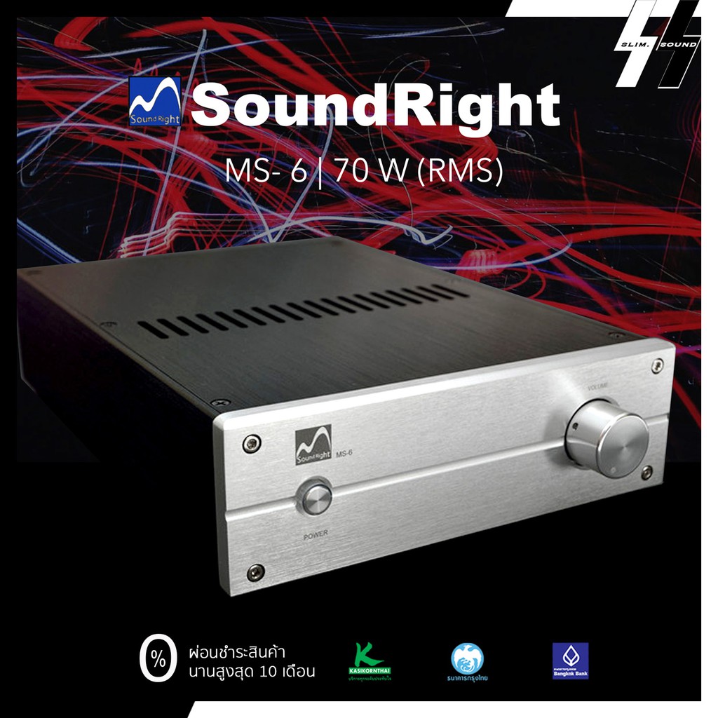 แอมป์ขยายเสียง | SoundRight MS-6 Class A | Integrated Amplifier 70 Watts (RMS) 8 OHM (LM3886 HIFI成品机高配版) (โปรดเช็คสต๊อก)