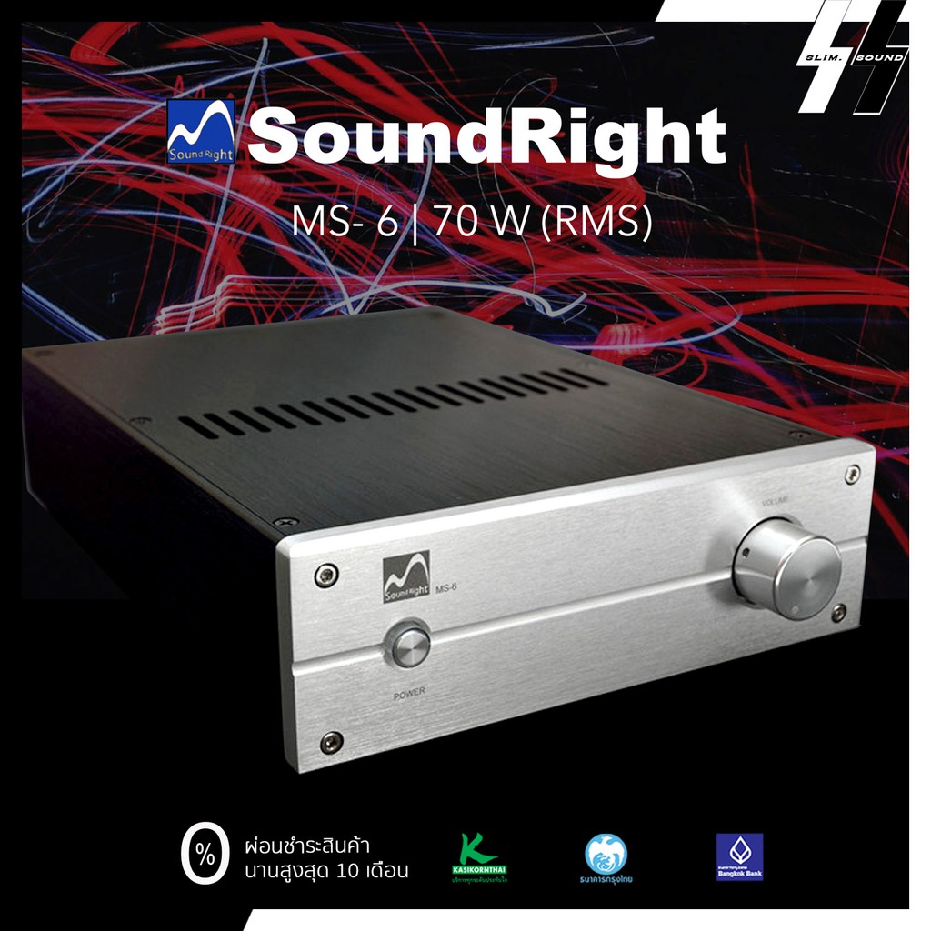 แอมป์ขยายเสียง | SoundRight MS-6 Class A | Integrated Amplifier 70 Watts (RMS) 8 OHM (LM3886 HIFI成品机