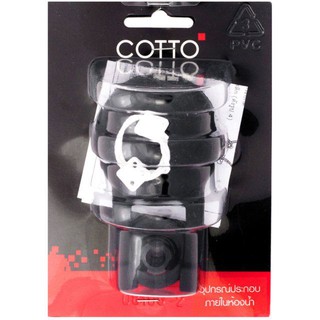 ลูกยางเปิด-น้ำ COTTO S290 ลูกยางสำหรับทำหน้าที่เปิด-ปิดการไหลของน้ำในหม้อพักน้ำของโถสุขภัณฑ์ ซึ่งผลิตจากวัสดุที่มีความทน