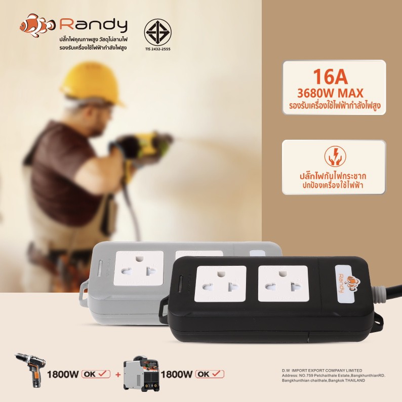 ปลั๊กไฟบ้าน มอก.ปลั๊กพ่วง 3M 5M 10M 20M สายไฟแท้ 100%ทองแดง VCT1.5mm²X3สาย ปลั๊กพ่วง