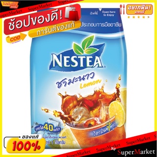 💥โปรสุดพิเศษ!!!💥 เนสที ชามะนาว ปรุงสำเร็จชนิดผง 1000 กรัม Nestea Lemon Tea Powder 1000 g