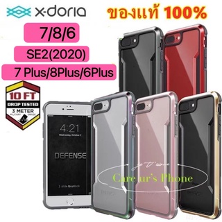 X-Doria Defense Shield Case For SE(2020)/8 Plus/7 Plus/6 Plus/i6/i7/i8 ของแท้นำเข้าจากบริษั