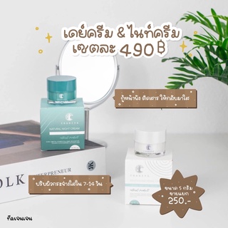 โปรส่งฟรี* ครีมหน้าสวย ชาริยาสกินแคร์ 5 กรัม