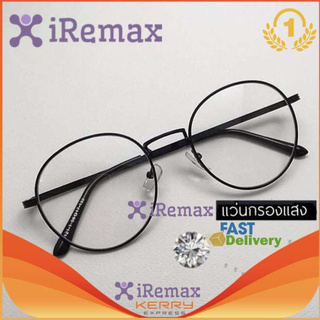 iRemax แว่นตากรองแสงคอม กรองแสงมือถือ ถนอมสายตา แว่นกรองแสง ทรงหยดน้ำ 903