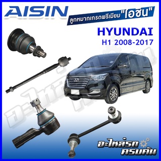 AISIN ลูกหมาก HYUNDAI / H1  ปี 2008-2017